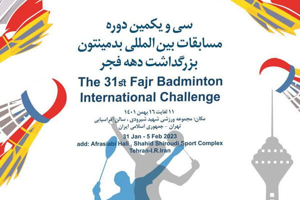 بدمینتون بازان 21 کشور وارد تهران شدند