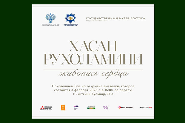 نمایشگاه آثار حسن روح‌الامین در روسیه برپا می‌شود