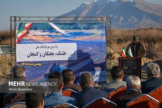 جشن روز جهانی تالاب‌ها در فارس