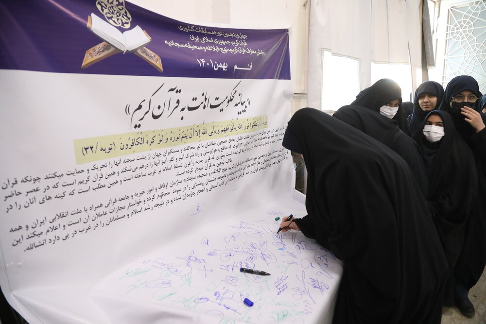چهل و پنجمین دوره مسابقات معارف قرآن کریم در قم آغاز شد