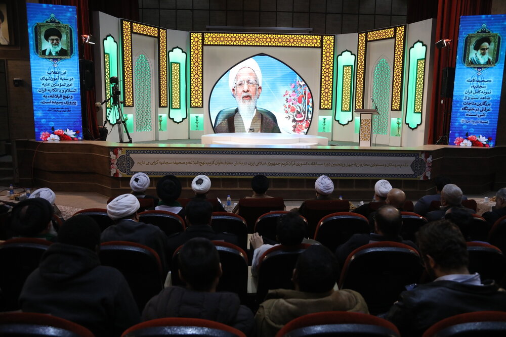 چهل و پنجمین دوره مسابقات معارف قرآن کریم در قم آغاز شد