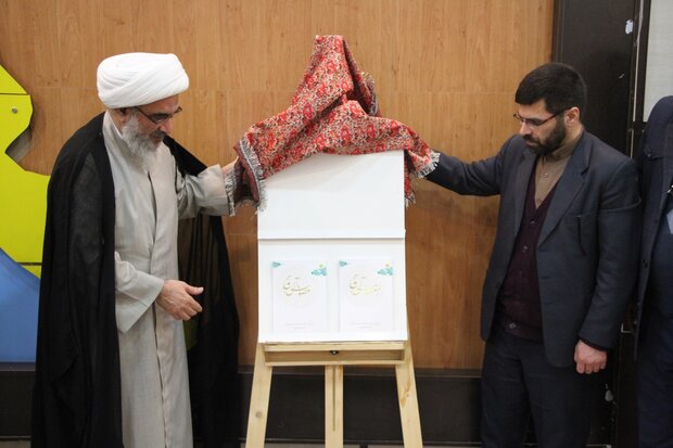 کتاب «معصومه آل محمد (ص)» رونمایی شد