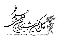 فیلم‌های جشنواره فجر در ایلام اکران می شوند