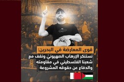 المعارضة البحرينية: نستنكر الإرهاب الصهيونيّ ونقف مع شعبنا الفلسطيني في مقاومته المشروعة