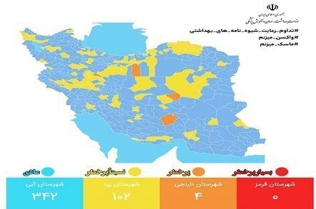 رنگ بندی نقشه کرونایی کشور دستخوش تغییر شد