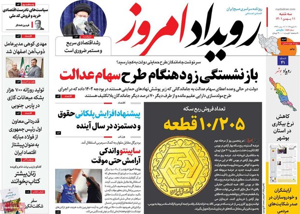روزنامه های اصفهان