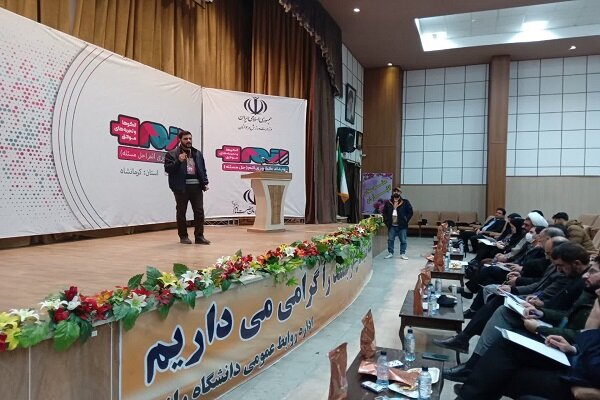 رویداد بزرگ ملی «اتم» در کرمانشاه برگزار شد