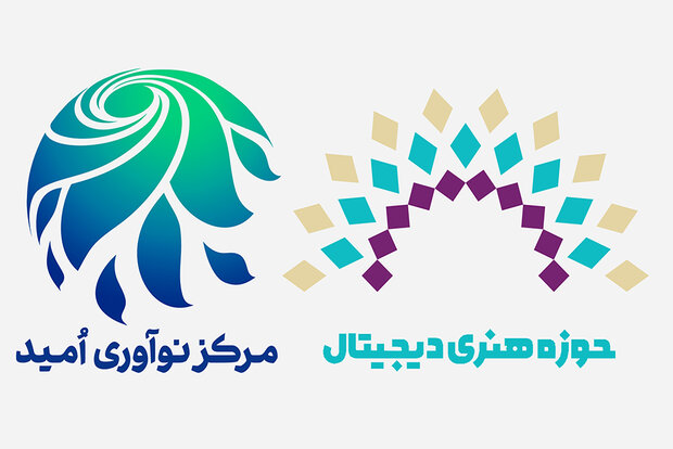 ادامه راه حوزه هنری دیجیتال در مرکز نوآوری «امید»