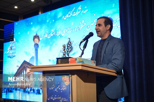 اختتامیه پنجمین دوره جشنواره رسانه ای ابوذر در شیراز