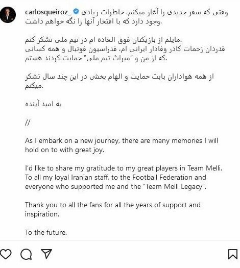 Queiroz bids farewell to Iran football in a Farsi post