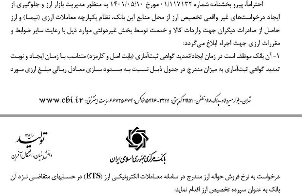 از خواب سرمایه تا رفع دغدغه بانک مرکزی