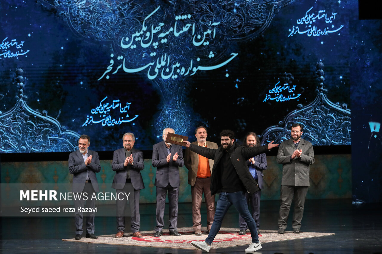 مراسم اختتامیه چهل و یکمین جشنواره بین‌المللی تئاتر فجر