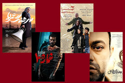 پوستر چند فیلم جشنواره فیلم فجر منتشر شد/ اطلاعاتی تازه از فیلم‌ها