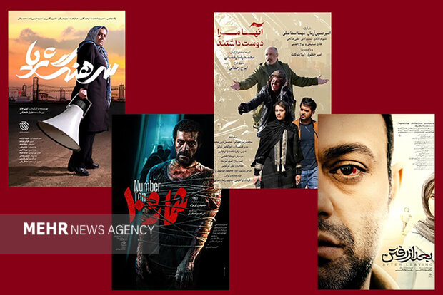 اولین روز اکران فیلم‌های فجر در اصفهان