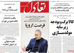 روزنامه‌های اقتصادی پنجشنبه ۱۳ بهمن ۱۴۰۱
