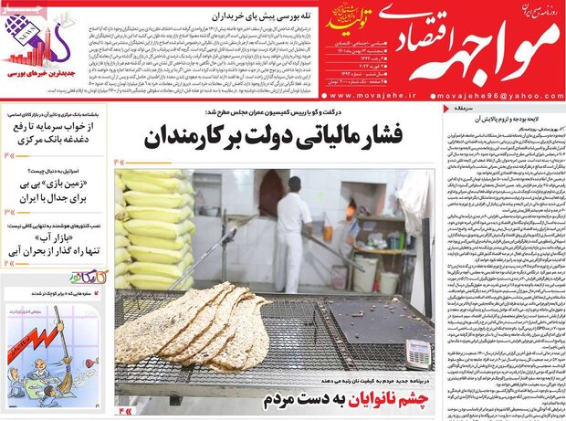روزنامه‌های اقتصادی پنج‌شنبه ۱۳ بهمن ۱۴۰۱