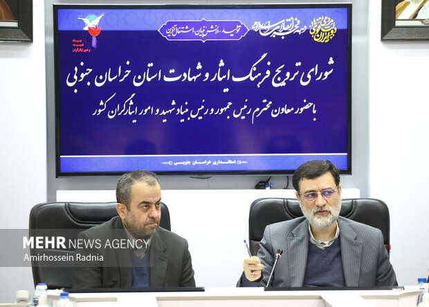 سفر رئیس بنیاد شهید کشور به <a href='https://sayeb.ir/tag/%d8%a8%db%8c%d8%b1%d8%ac%d9%86%d8%af'></div>بیرجند</a>