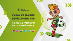 Belarus football tournament