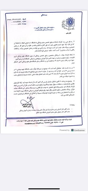 ماجرای جذب دو چشم پزشک از نزدیکان وزیر بهداشت