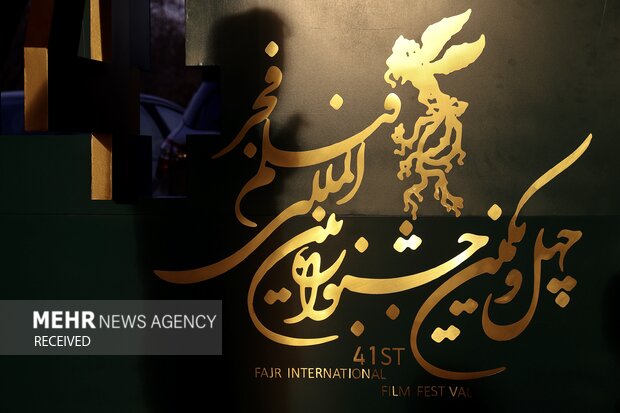 کارگردانی که بدون فیلم هم در «فجر» هست!/کسی از بازیگران خبر دارد؟