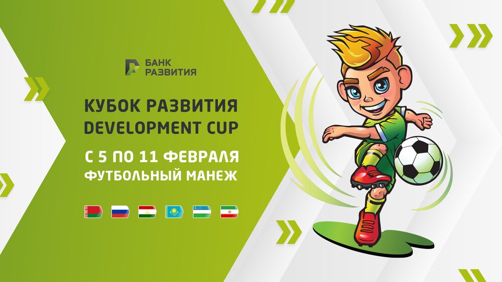 Belarus football tournament