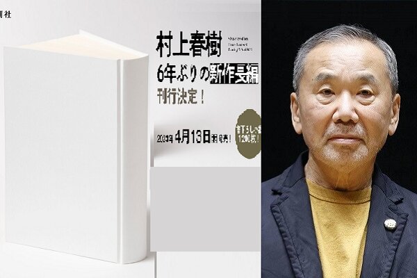 یک رمان جدید از موراکامی در راه است / انتشار در بهار 2023