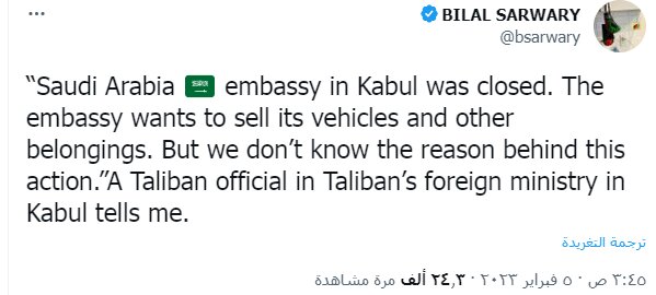 ماجرای تعطیلی سفارت عربستان در کابل چیست؟