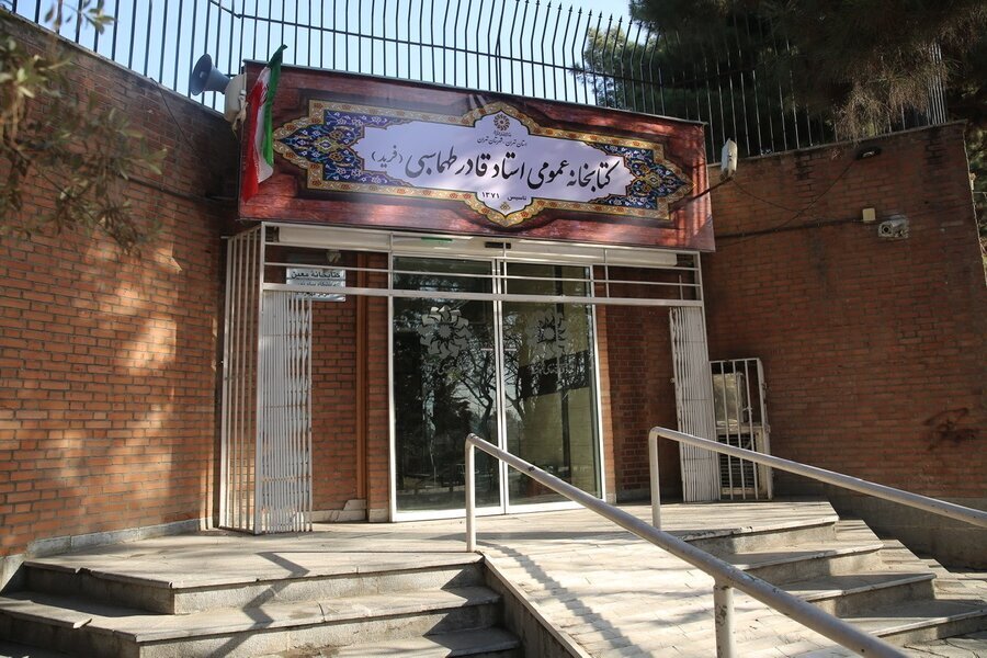 نام‌گذاری کتابخانه‌ای در تهران به نام قادر طهماسبی