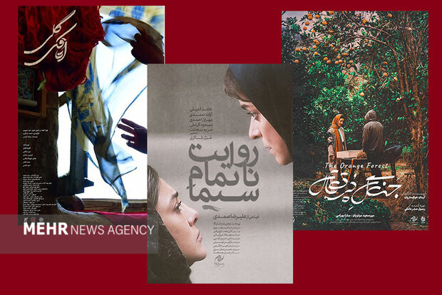 رونمایی از پوستر سه فیلم و تیزر یک فیلم از آثار جشنواره فیلم فجر