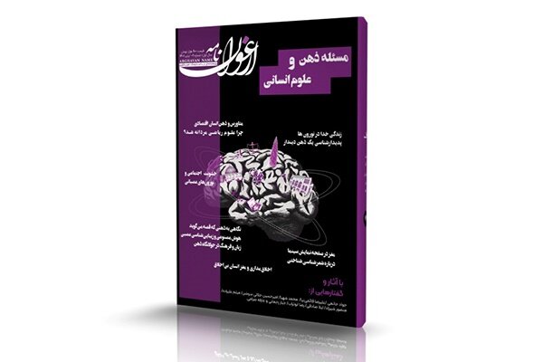 اولینشماره «ارغواننامه» منتشر شد