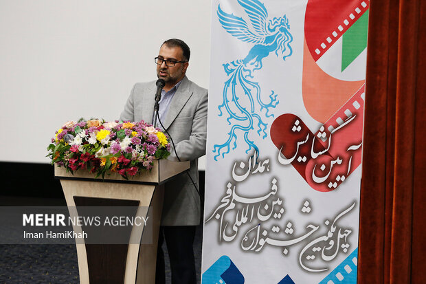 افتتاحیه جشنواره فیلم فجر در همدان