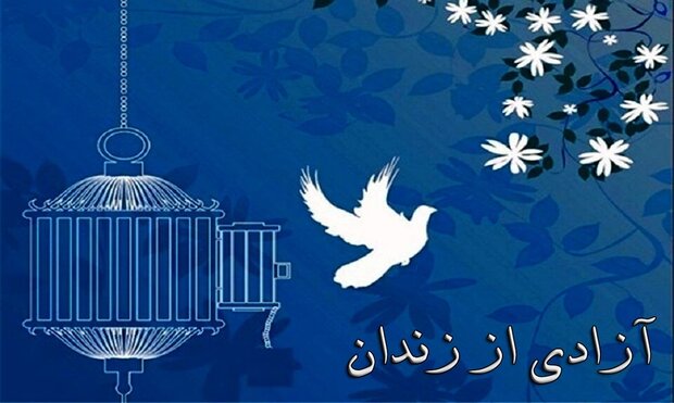 ۲۵ زندانی از زندان مرکزی مشهد آزاد شدند