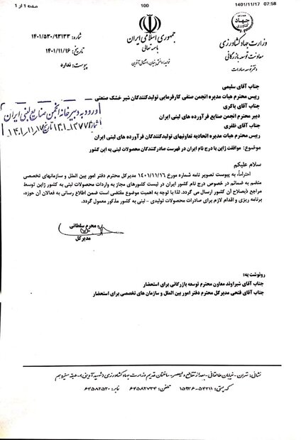 محصولات لبنی به ژاپن صادر می شود 2
