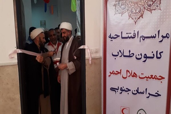 کانون طلاب جمعیت هلال احمر در قهستان افتتاح شد کانون طلاب جمعیت هلال احمر در قهستان افتتاح شد