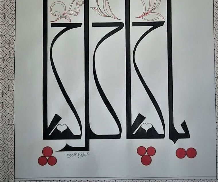 نمایشگاه کتابت قرآن کریم به خط کوفی حجازی در فرهنگسرای قرآن
