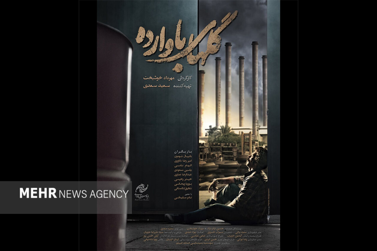 ۸ فیلم در ششمین روز جشنواره فجر مشهد اکران می‌شود