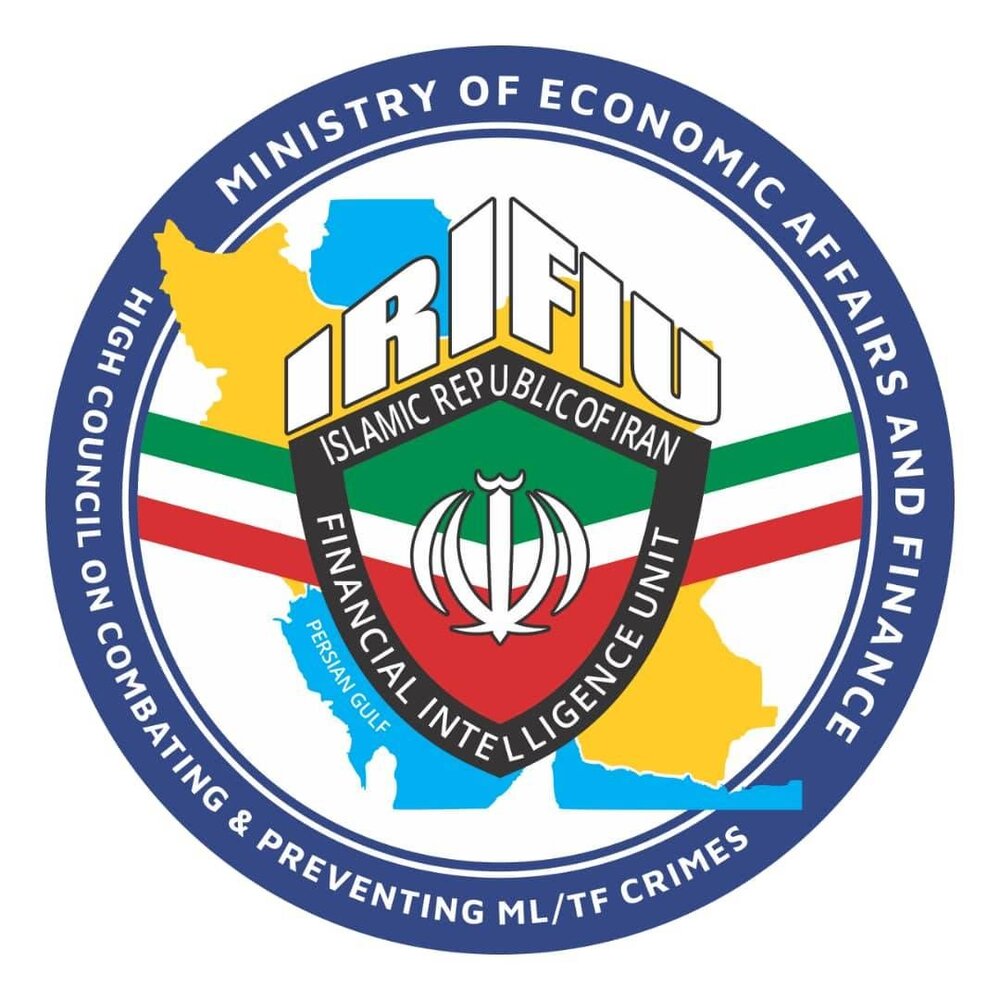13th anniversary of the foundation of the Financial Intelligence Unit of Iran