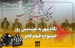روز داغ فیلم‌های دفاع مقدس در کاخ جشنواره فیلم فجر