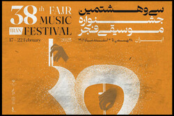 میزبانی گلستان از ۳۴ اجرای صحنه ای جشنواره موسیقی فجر
