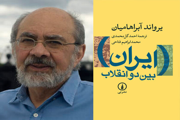 ریشههای انقلاب سال 57/ آیا پهلوی توسعه متوازن را بلد بود؟