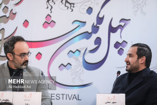 نهمین روز از چهل و یکمین جشنواره فیلم فجر