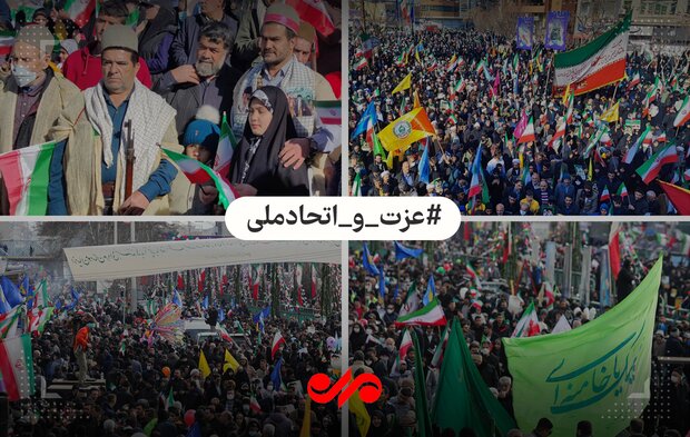 ۲۲بهمن نمایش ملتی قوی باشعارعزت و اتحاد/هستیم بر آن عهدی که بستیم ۲۲بهمن نمایش ملتی قوی باشعارعزت و اتحاد/هستیم بر آن عهدی که بستیم