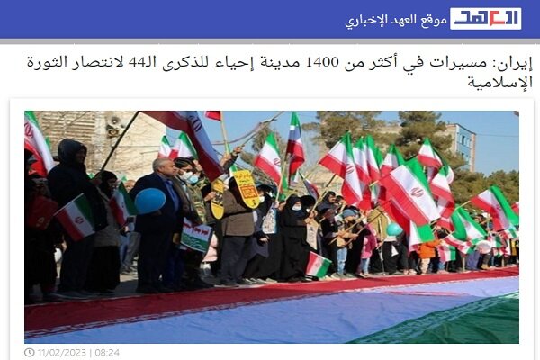 بازتاب گسترده جشن ۴۴ سالگی انقلاب اسلامی در رسانههای عربی