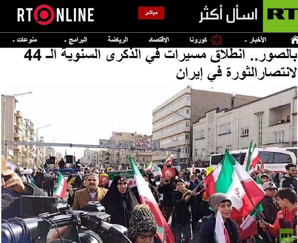 بازتاب گسترده جشن ۴۴ سالگی انقلاب اسلامی در رسانههای عربی
