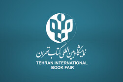 اعلام فرصت تکمیل ثبت‌نام ناشران برای نمایشگاه تهران