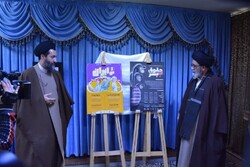 پوستر پویش‌های «من و ایران» و «حقوق بی بشر» رونمایی شد