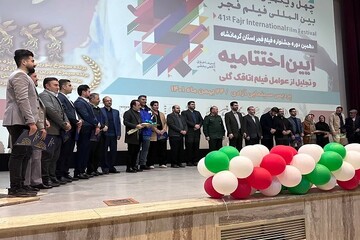 آئین اختتامیه جشنواره فیلم فجر در استان کرمانشاه برگزار شد