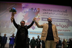 اختتامیه جشنواره فیلم فجر در کرمانشاه