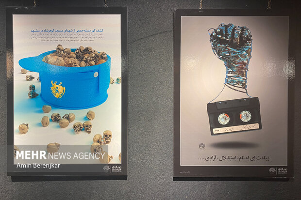 نمایشگاه کارتون و کاریکاتور «روزگار مترسک» در شیراز