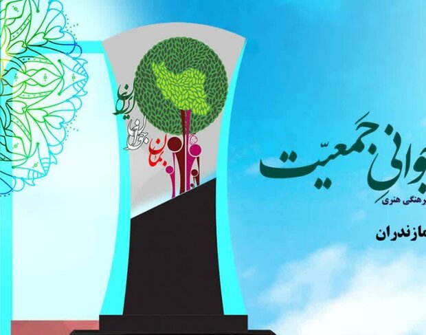 برگزاری رویداد جایزه ملی جوانی جمعیت در زنجان